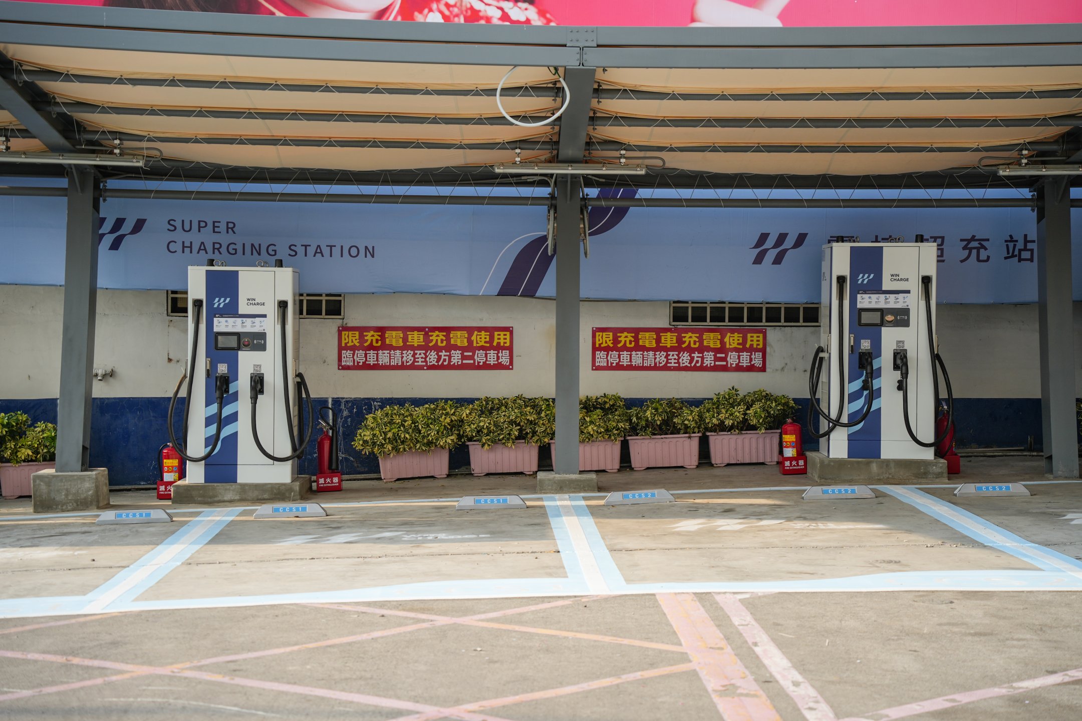 充電樁 苗交超充站